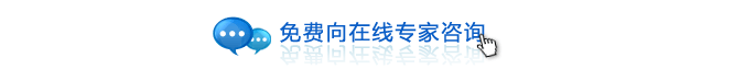 在線咨詢